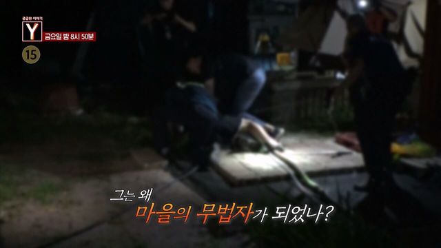 [예고] 그는 왜 마을의 무법자가 되었나?