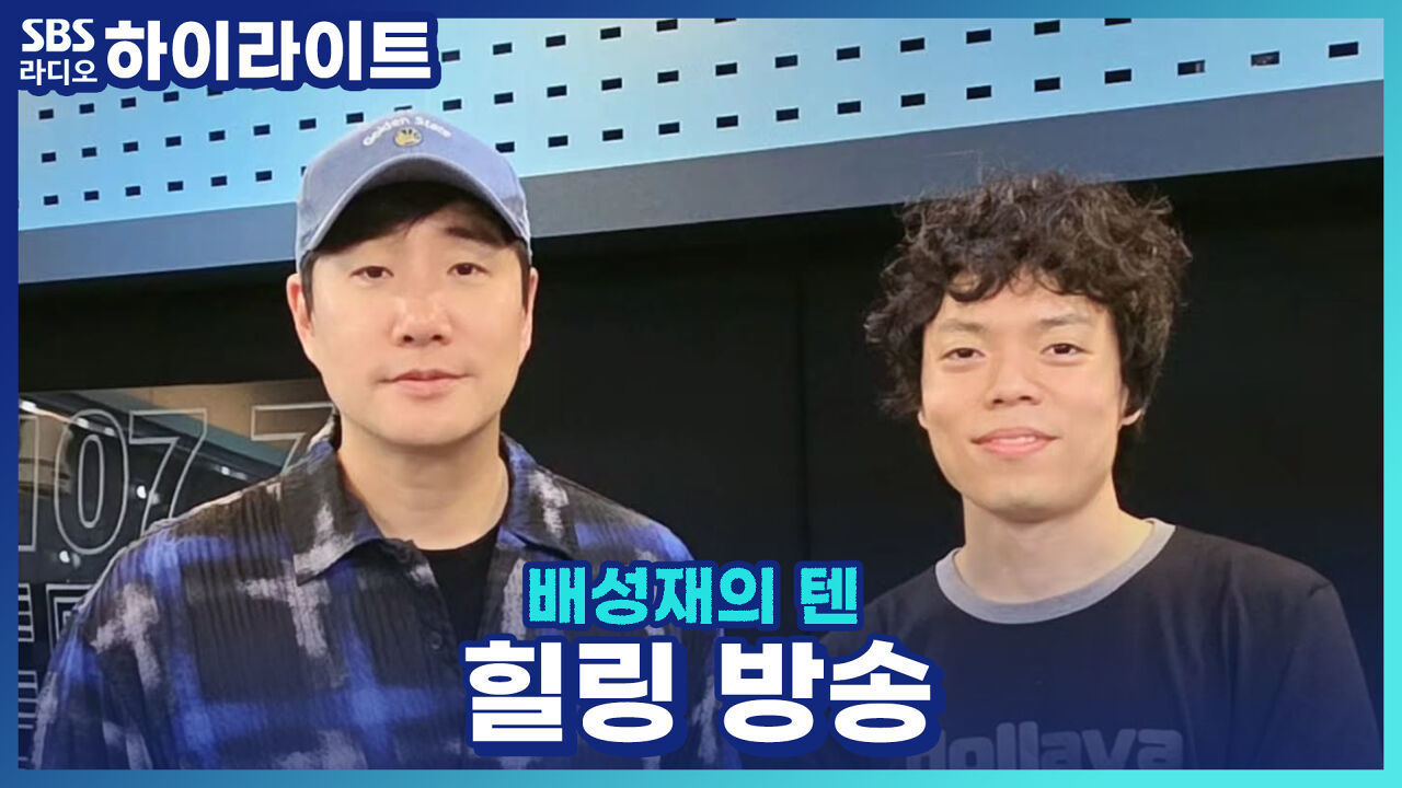 타 방송에서도 얼평 당하고 온 오존  저한테 배텐은 힐링이에요. , 역시 배텐이 사랑이 넘치긴 해~ 썸네일