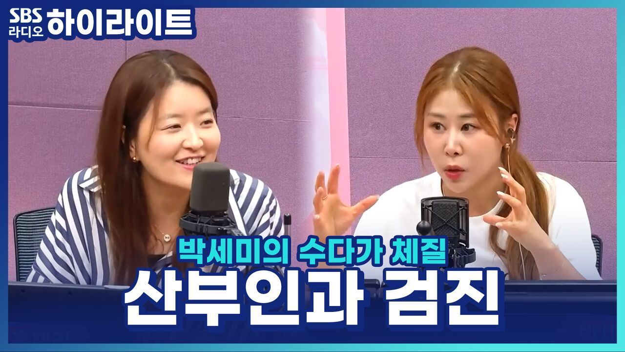 제발 산부인과 가세요! 홍혜리 산부인과 전문의가 말하는 산부인과 검진의 중요성 썸네일