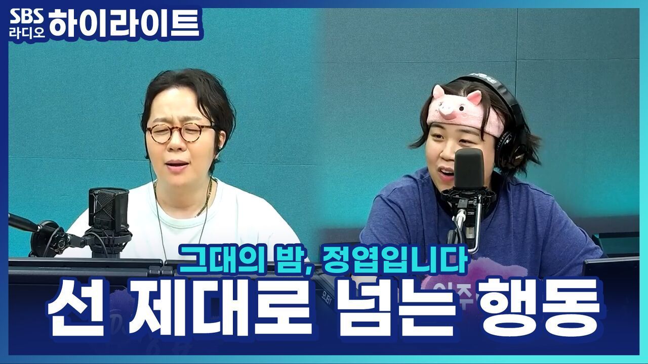 음식 앞에서 선 넘지 마라!! 밥 먹다가 선 넘은 사연들 썸네일