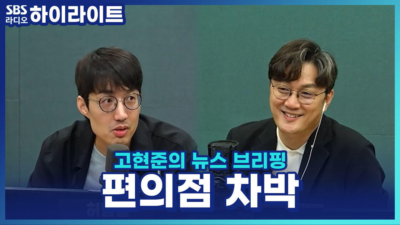 3만 원 내고 편의점에서 숙박한다고?! 일본 '편의점 차박 서비스' 등장 썸네일