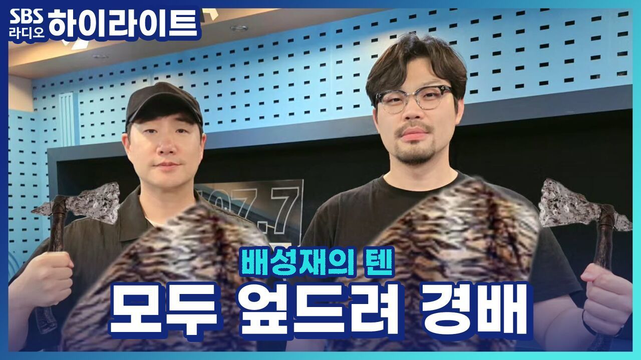 원시시대로 돌아간 배&털, 동굴 웹툰과 휘파람으로 부족들을 다스리는 망상 썸네일