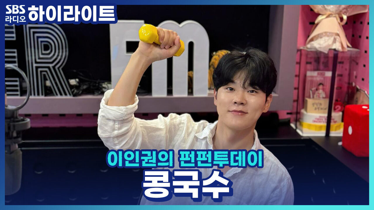 퇴사도 고민하게 만든 콩국수 사랑?! 썸네일