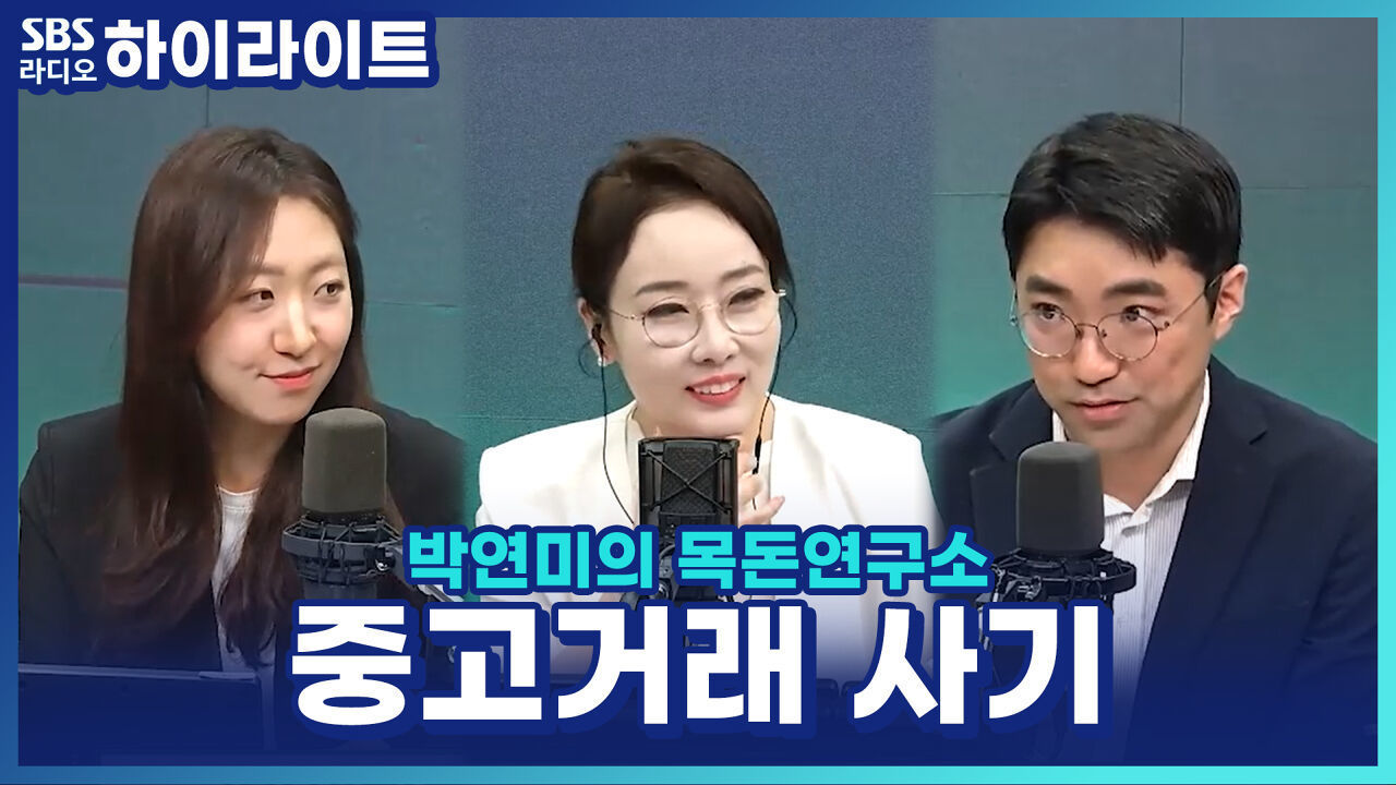 구매자와 판매자 모두 조심해야 하는 최근 중고거래 사기 수법들! 썸네일