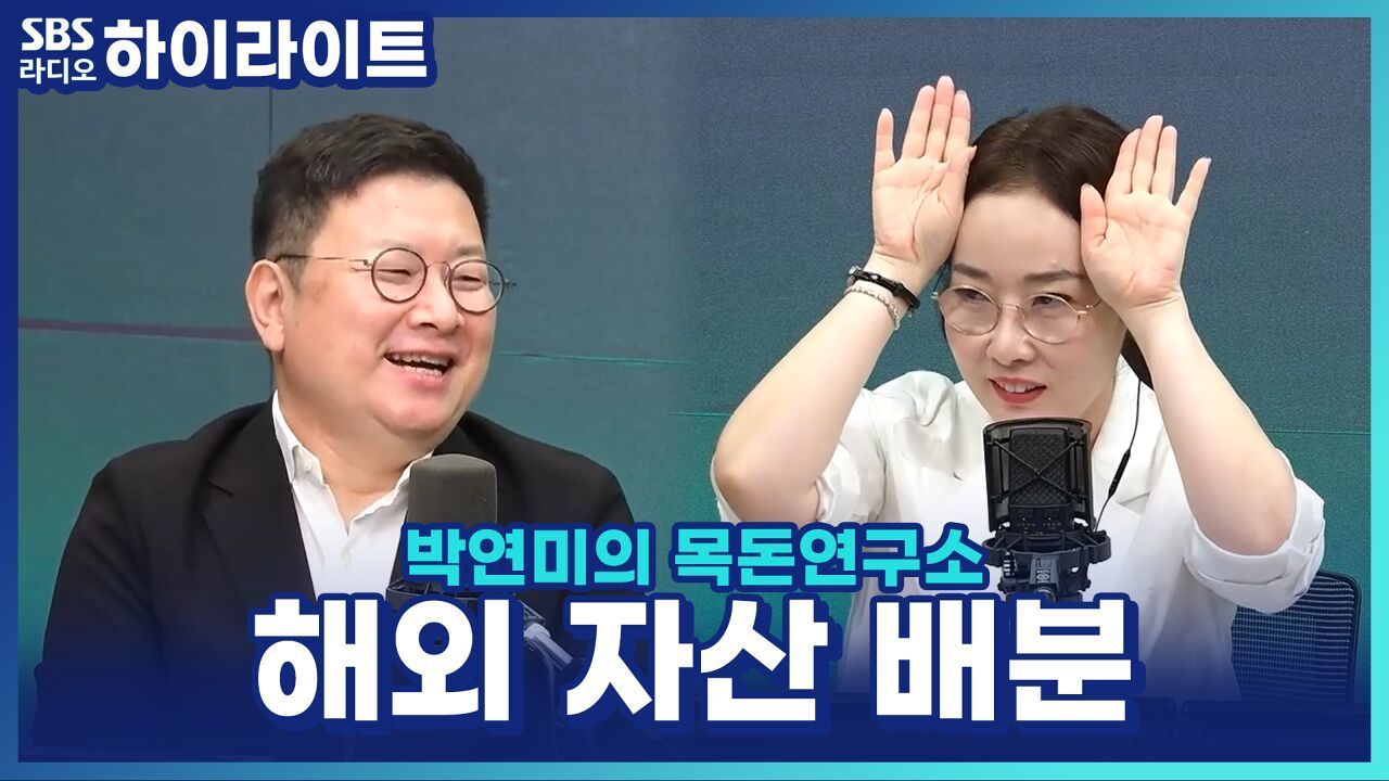 한국-미국-중국-일본 주식, 적절한 포트폴리오 비중은?! 썸네일