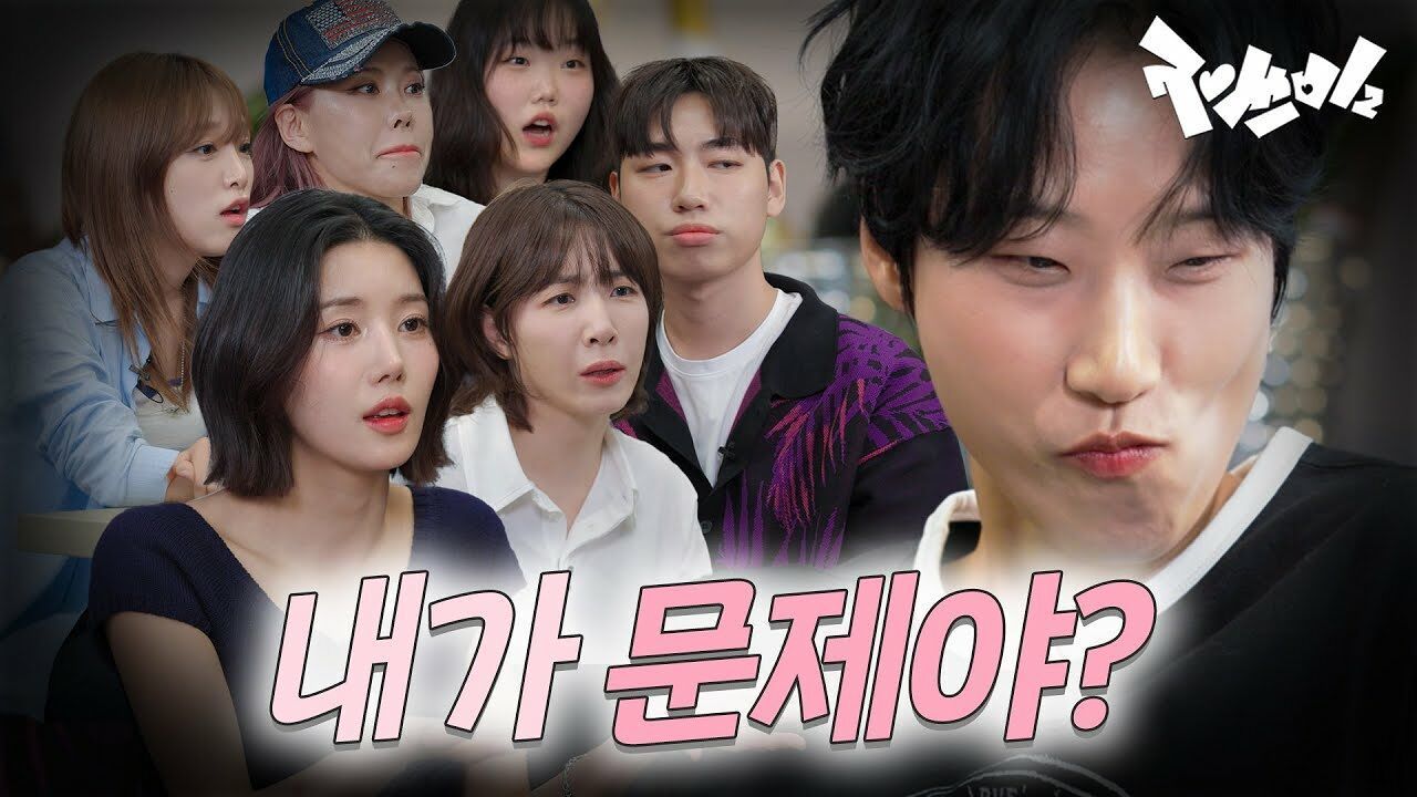 재쓰비 마지막 곡 발표합니다 | 재쓰비2 (feat. 김이나, 권은비, 최예나, 이수현) | 11화 썸네일