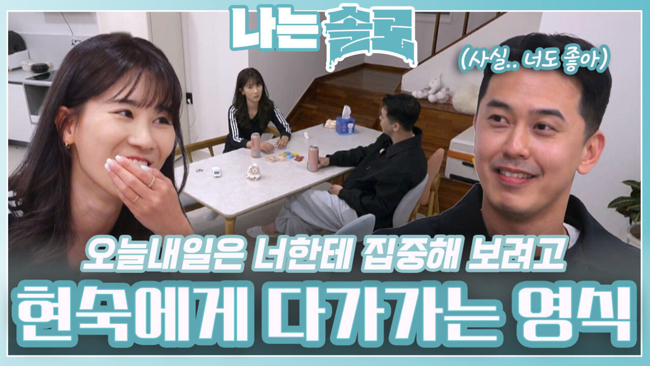 '꿩 대신 닭?' 현숙에게 다가가는 영식ㅣ나는솔로 EP.212ㅣSBS PLUS X ENAㅣ수요일 밤 10시 30분 썸네일