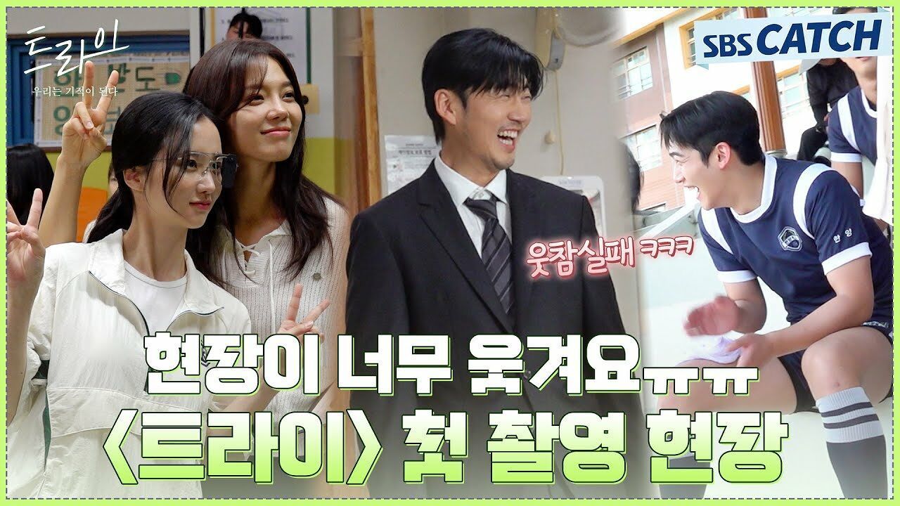 [메이킹] 첫 촬영부터 미친 텐션ㅋㅋㅋ 현장이 왜 이리 웃겨요ㅠㅠ 썸네일