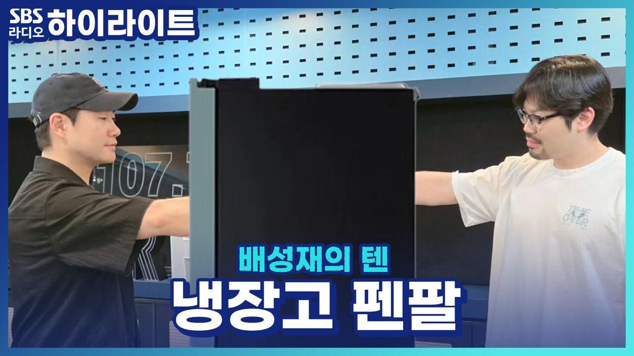 '데워서 드세요.' 냉장고로 하는 '나는 솔로'?! 다른 사람의 냉장고가 랜덤으로 연결되는 세상은 어떨까? 썸네일