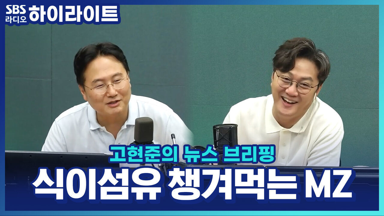 MZ 세대, 건강관리는 식이섬유로? 하루 30g 식이섬유 먹는 '파이버맥싱' 열풍 썸네일