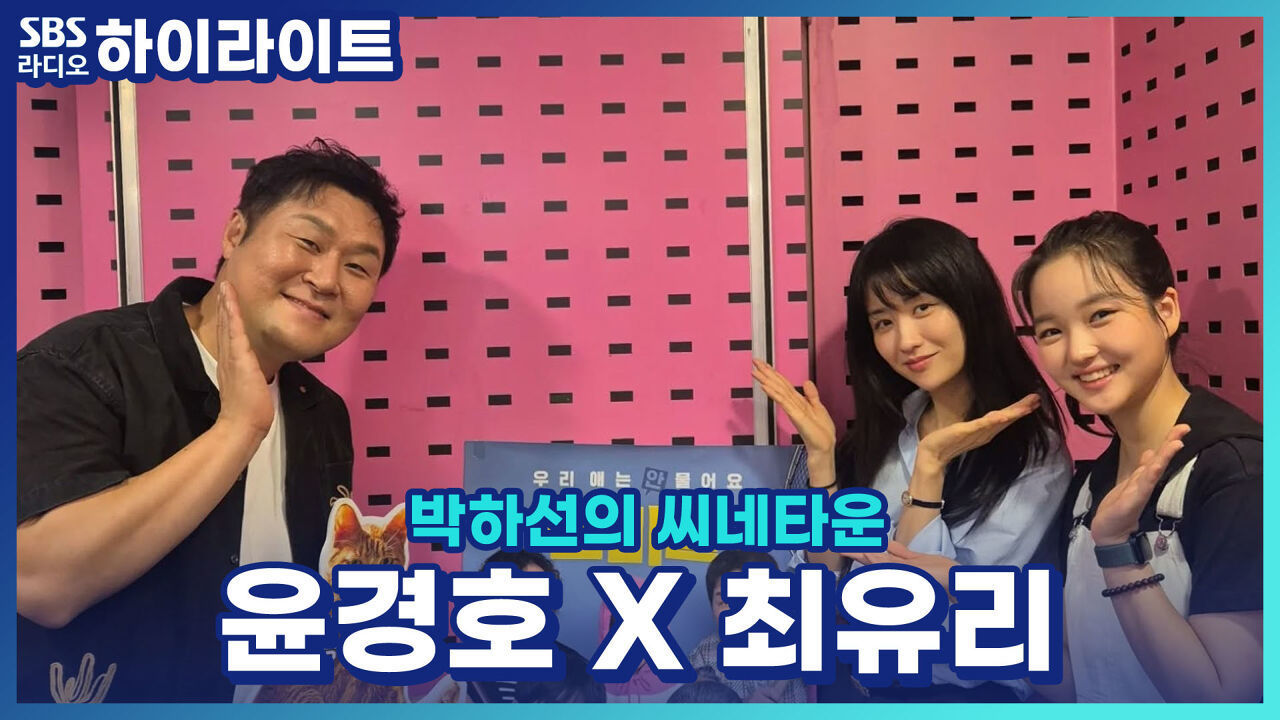 배우 윤경호, 영화 '좀비딸'의 애드리브 제조기였다고?! 썸네일