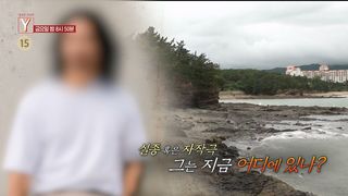 [8월 1일 예고] 실종 혹은 자작극 그는 지금 어디에 있나? / 로또와 흔들린 우정 당첨금은 어디로 갔나?
