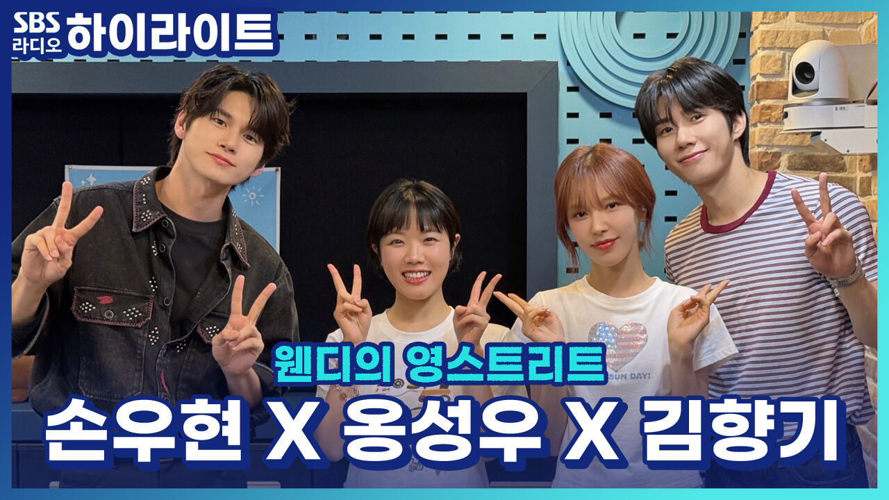'셰익스피어 인 러브'로 연극에 처음 도전한 소감 말하는 김향기! 양옆 셰익스피어들이 너무 뚫어지게 보는데? 썸네일