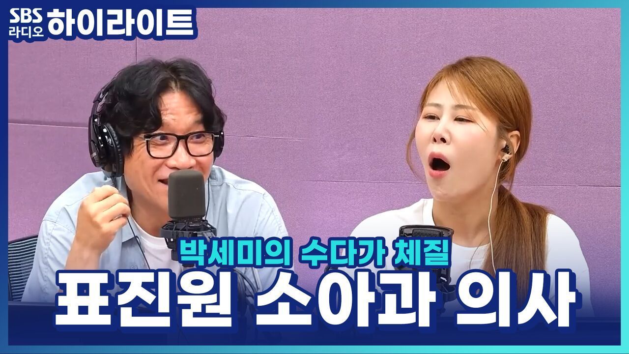 편식하는 아이, 어떻게 고칠까? 표진원 소아과 의사가 알려주는 편식 교정법! 썸네일