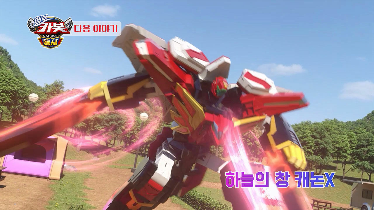 [시즌 16 8화 예고] 하늘의 창 캐논 X 썸네일