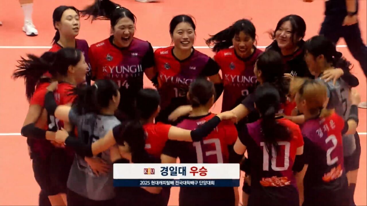 경일대 vs 목포과학대 하이라이트 [전국대학배구 단양대회 여자부 결승전] 썸네일