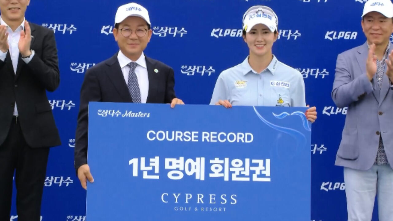 64타! 코스레코드 달성한 이세희 시상식 [제주삼다수 FR] 썸네일