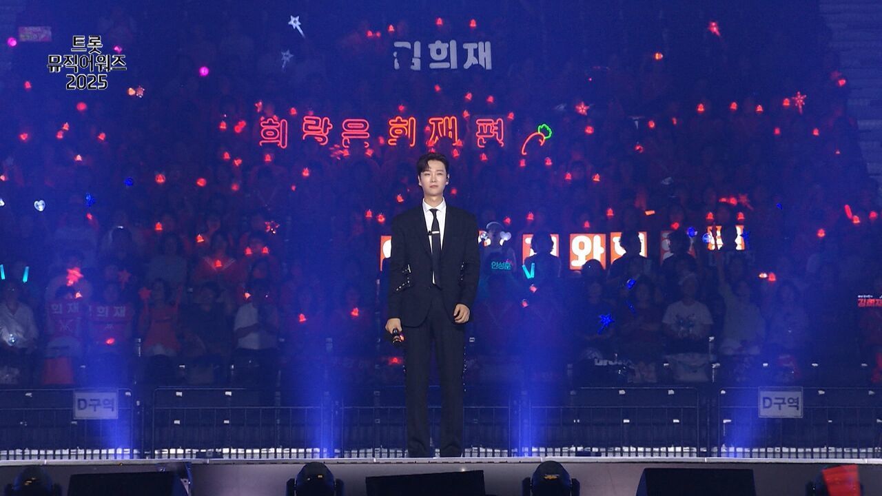 송민준, 겨울 장미 | 트롯뮤직어워즈 2025 1부 썸네일