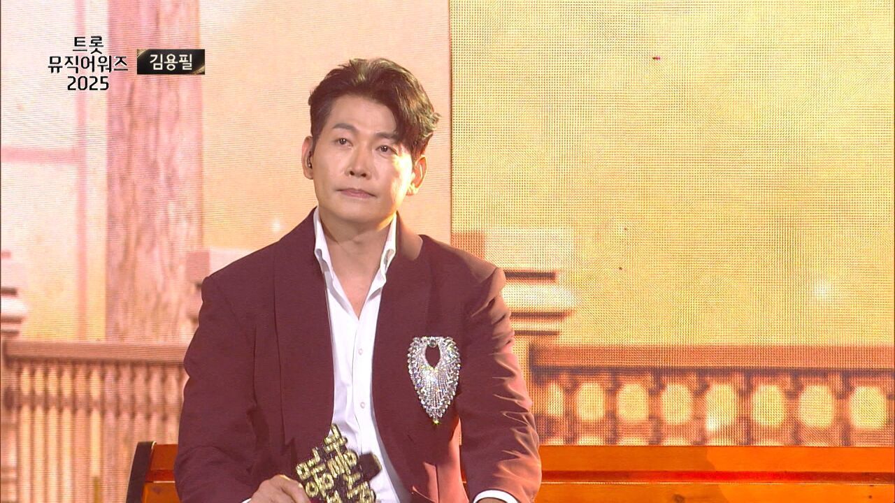 김용필, 가을을 남기고 간 사랑 | 트롯뮤직어워즈 2025 1부 썸네일