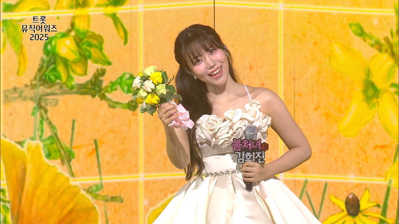 김희진, 개나리처녀 | 트롯뮤직어워즈 2025 1부 썸네일