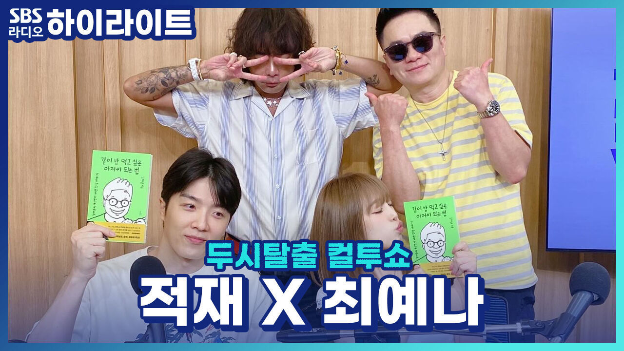 신곡 '착하다는 말이 제일 싫어'로 돌아온 최예나의 안무 포인트!! 썸네일