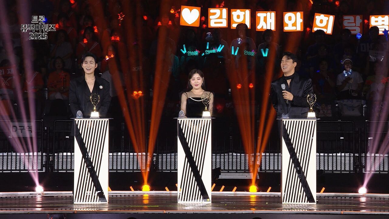 10대 가수상, 김희재&송가인&장민호 | 트롯뮤직어워즈 2025 2부 썸네일