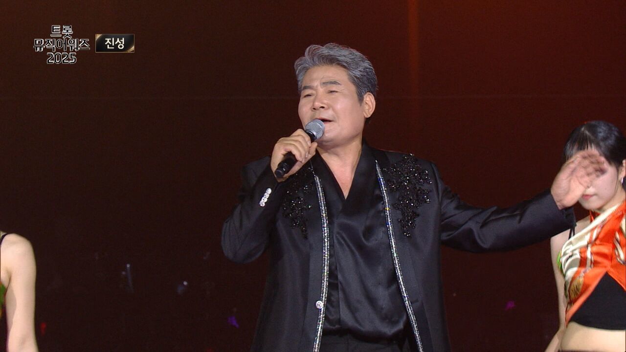 진성, 동전인생 | 트롯뮤직어워즈 2025 2부 썸네일