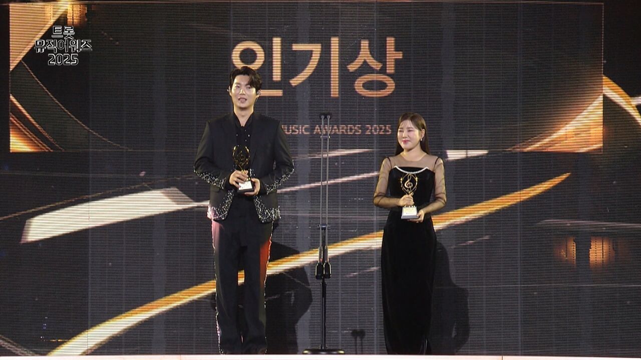 인기상, 손태진&송가인 | 트롯뮤직어워즈 2025 2부 썸네일