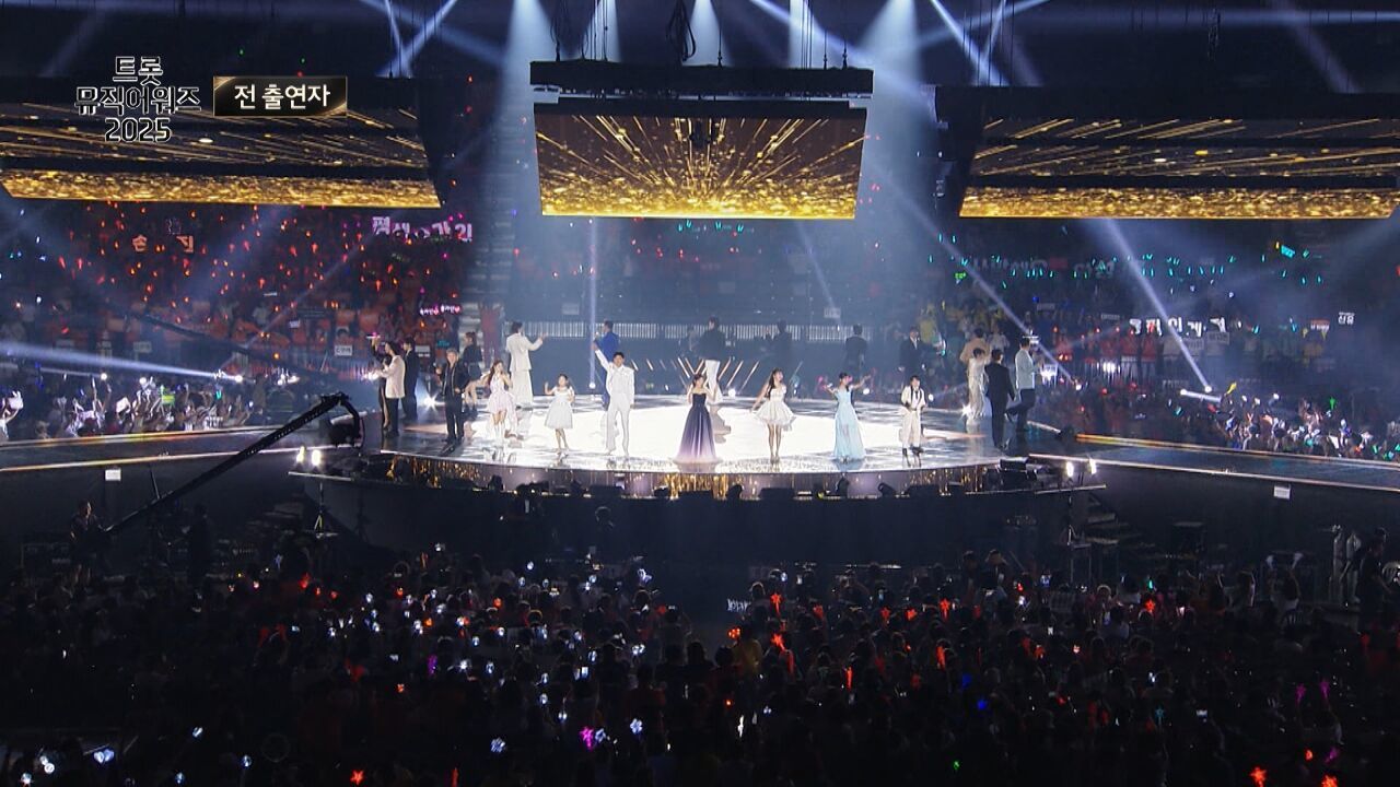 전 출연자, 다함께 차차차 | 트롯뮤직어워즈 2025 2부 썸네일