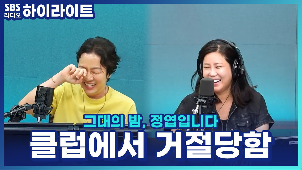 솔비, 클럽에서 거절당한 사연... 샴페인도 안 통했다? 썸네일