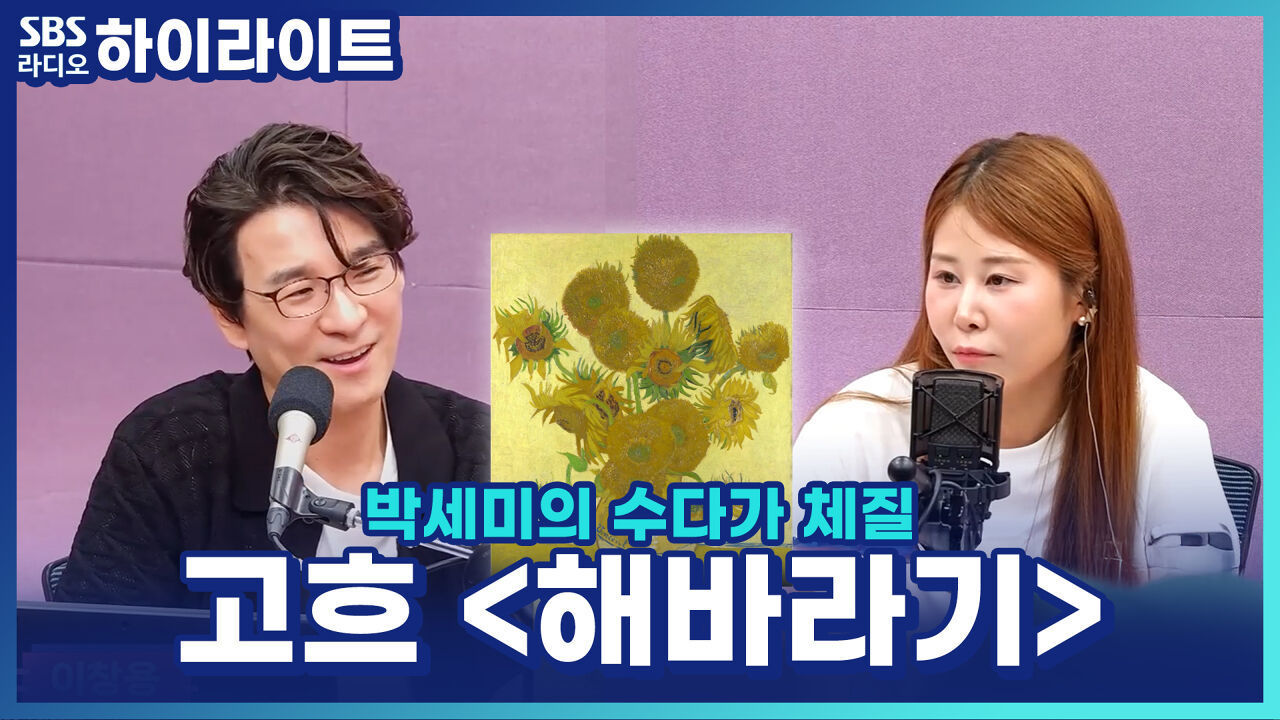 고흐, 외로운 남부 생활 중 찾아온 친구 '폴 고갱'을 위해 '해바라기'를 7점이나 그렸다? 썸네일