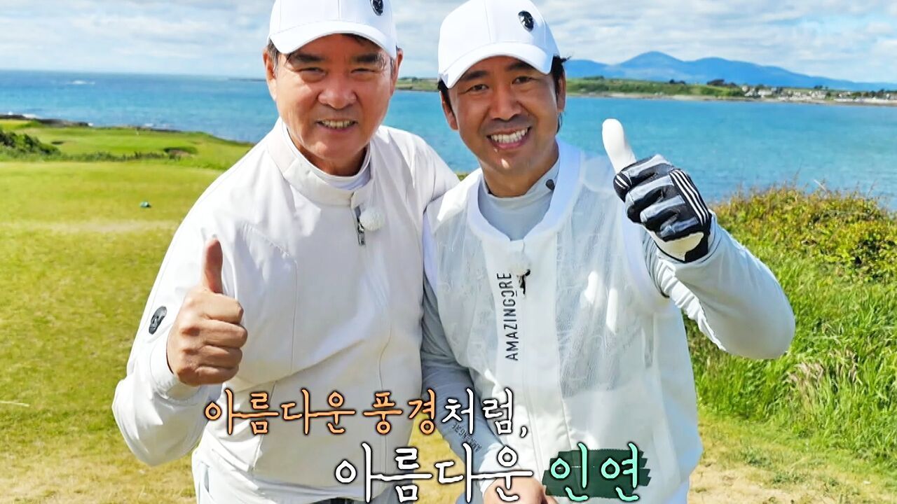 아드글래스의 포토존에서 찰칵! 풍경도 좋고, 샷도 좋고~ 인생샷을 날린 임진한, 남기협코치 썸네일