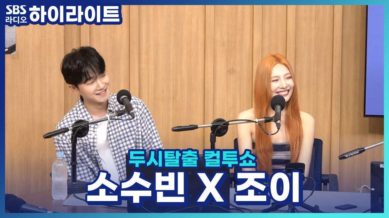 신승훈부터 김광진까지, 말하는대로 나오는 소수빈의 무반주 라이브!! 썸네일