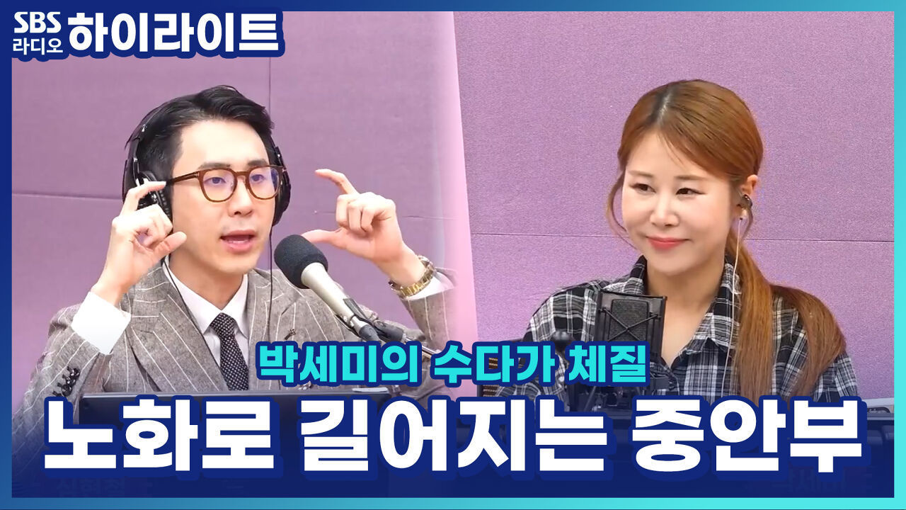 중안부 짧아지는 법? 심현철 피부과 전문의가 알려주는 광대 승천 운동! 썸네일