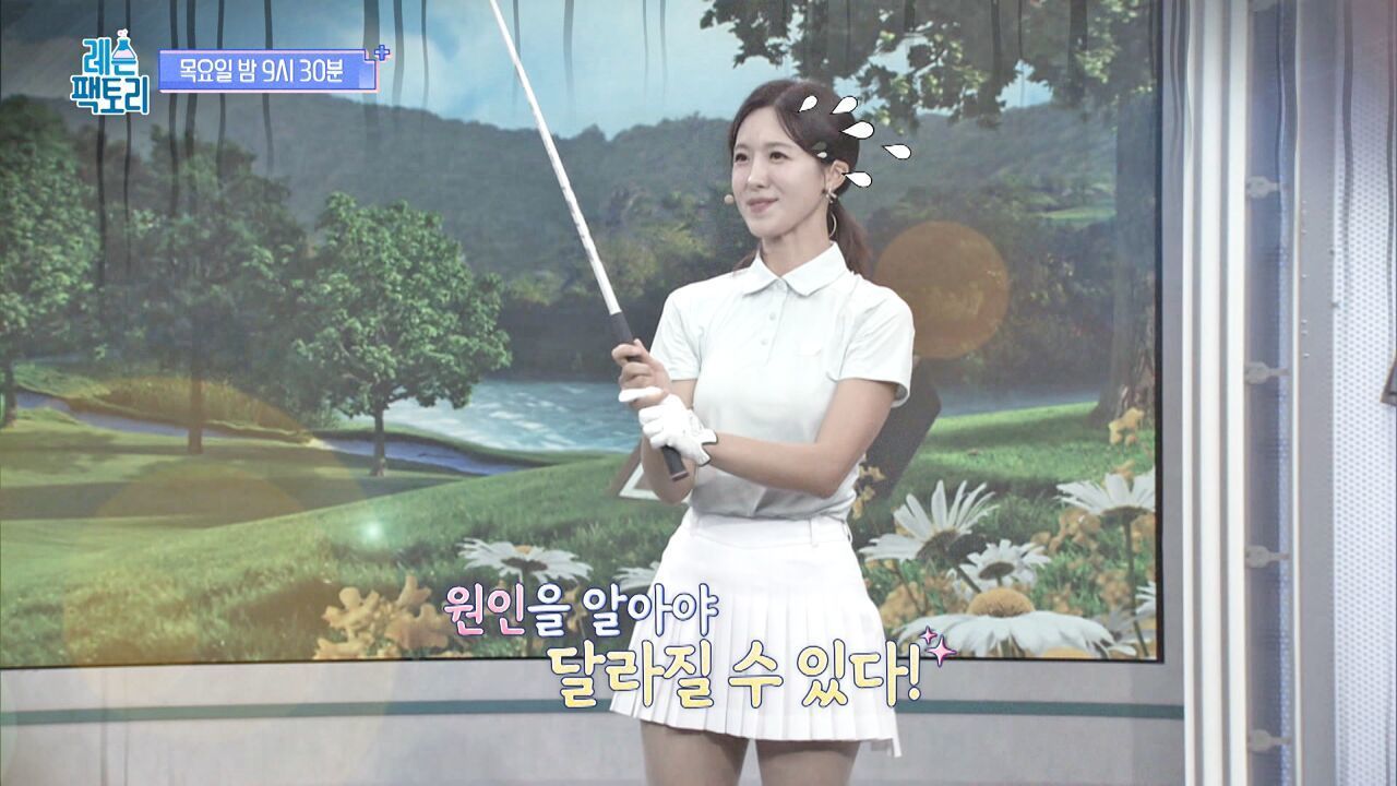 드라이버샷 완전 정복! 이정원, 최예지 레슨 [예고] 썸네일