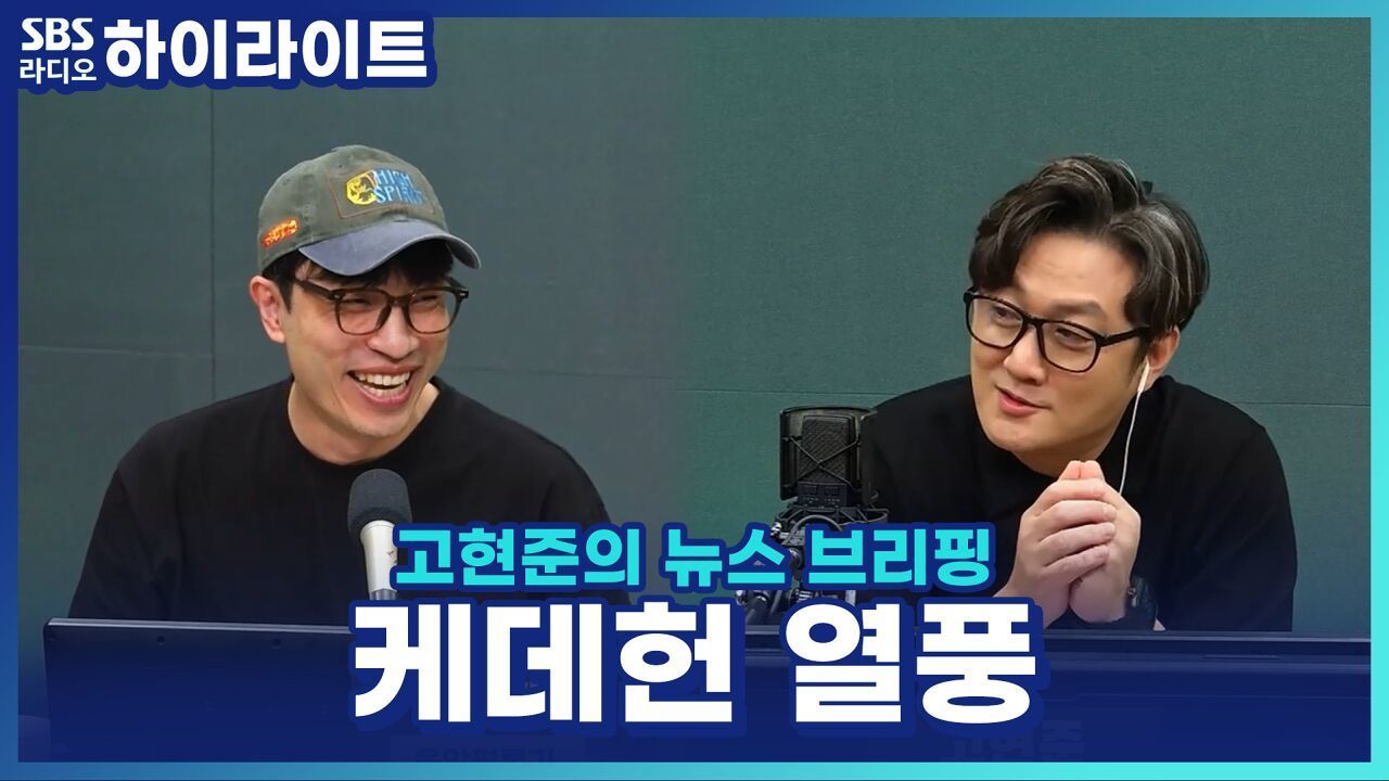 케데헌, 왜 이렇게까지 전 세계가 열광할까? '케이팝 데몬 헌터스' 열풍! 썸네일