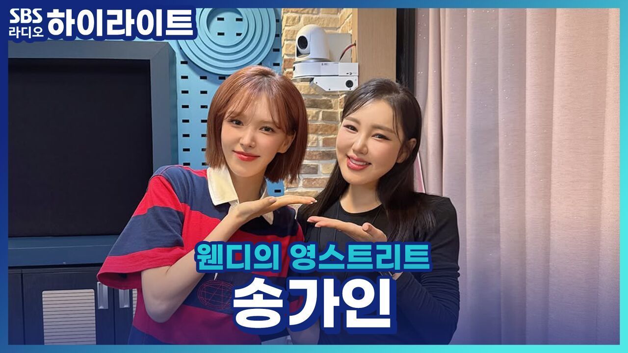 신곡 '사랑의 맘보'로 돌아온 송가인, 데뷔 후 첫 댄스곡으로 파격 변신! 썸네일