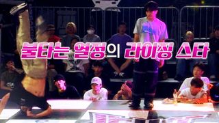 한층 더 강해져서 돌아왔다! 제9회 브레이킹 프로젝트 [예고]