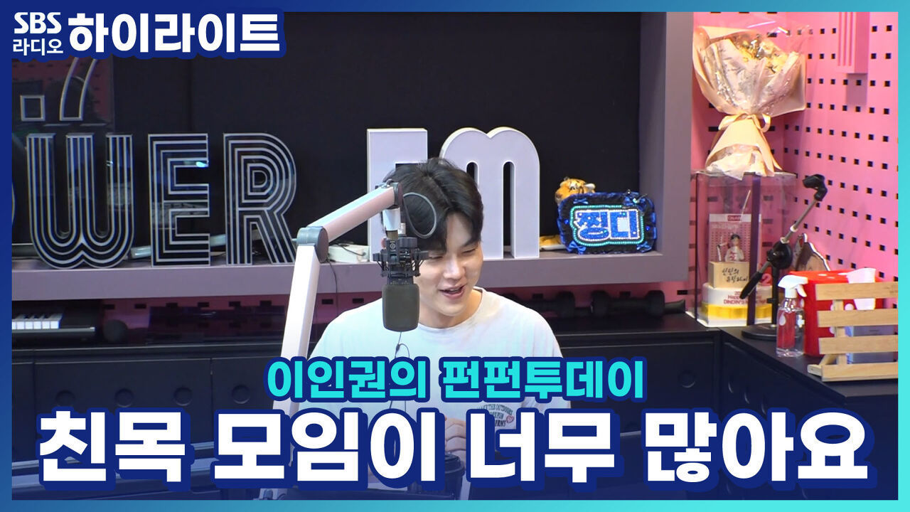 참여하는 친목 모임이 너무 많은 모습, 꽃단장으로 변신!! 썸네일