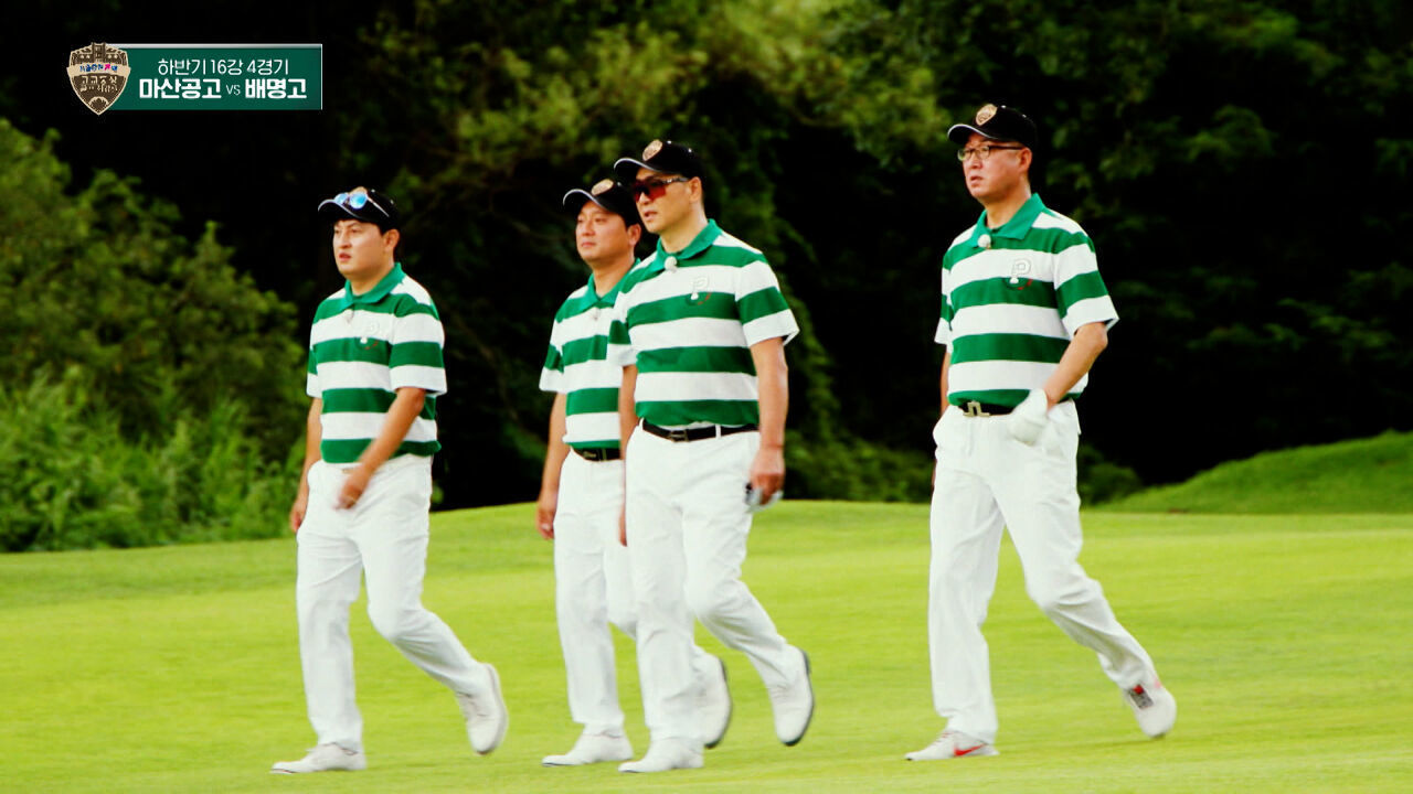 마산공고, 미드아마 챔피언 어정우의 등장! 골프최강전 21회 예고 [마산공고 vs 배명고] 썸네일