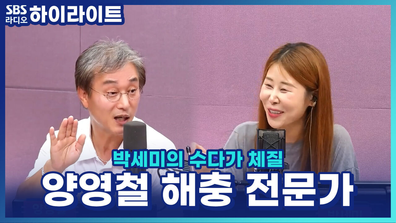 여름에 모기 없으면 가을에 더 많다는데, 사실일까? 해충 전문가 양영철의 모기 이야기! 썸네일