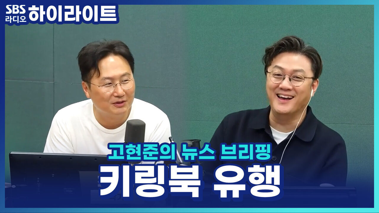 작은 책을 가방에 달고 다닌다? 품절 대란 '키링북'의 정체는? 썸네일