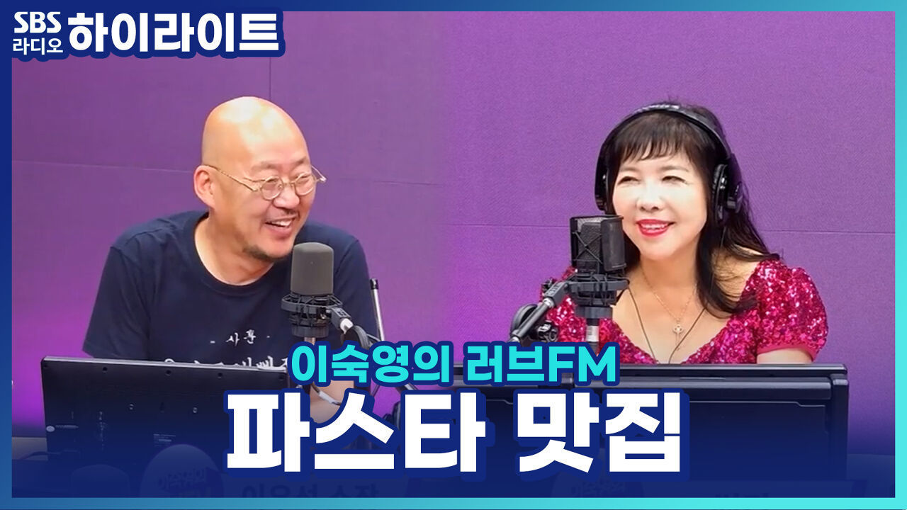 직접 뽑은 생면 파스타부터 안주로 즐기는 파스타까지? 이우석 소장의 파스타 맛집! 썸네일