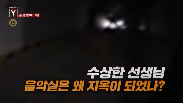 [예고] 오랜 친구의 비밀 마침내 마주할 진실은?