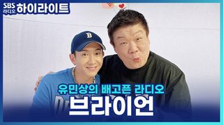 브라이언, "전원주택은 아무나 사는 게 아냐" 잔디 깎기부터 수영장 청소까지 로봇한테 맡긴다?!