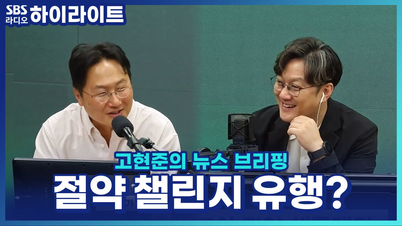 돈 안 쓰는 게 트렌드? 절약을 넘어 소비를 안 하는 '노바잉 챌린지'까지 유행! 썸네일