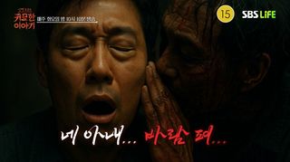[26회 예고] 생각하지 못한 충격적인 이야기들ㅣ신빨토크쇼 귀묘한 이야기