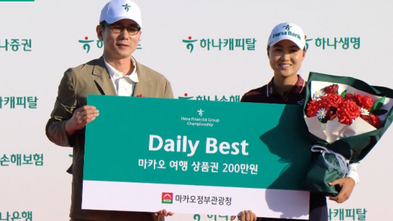 여행은 보너스! 시상식에서 마카오 여행 상품권을 받은 이민지 썸네일