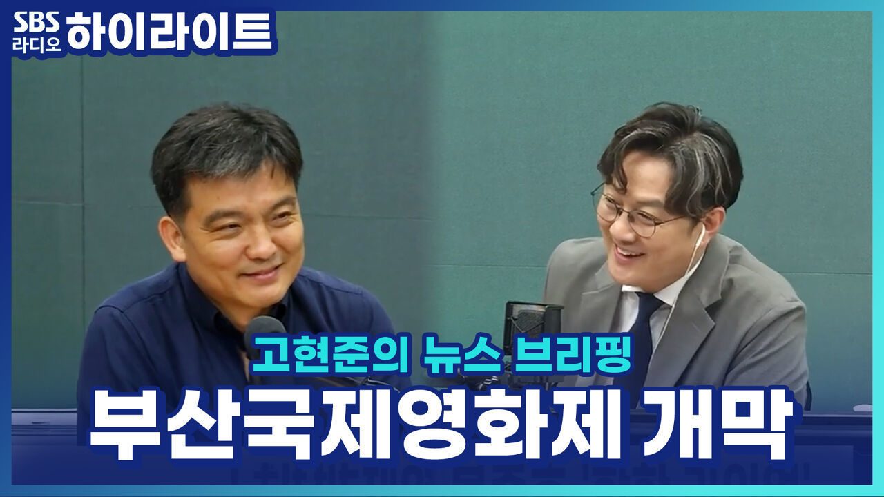 부산국제영화제 개막! 박찬욱·봉준호 감독까지, 핫한 라인업 총출동! 썸네일