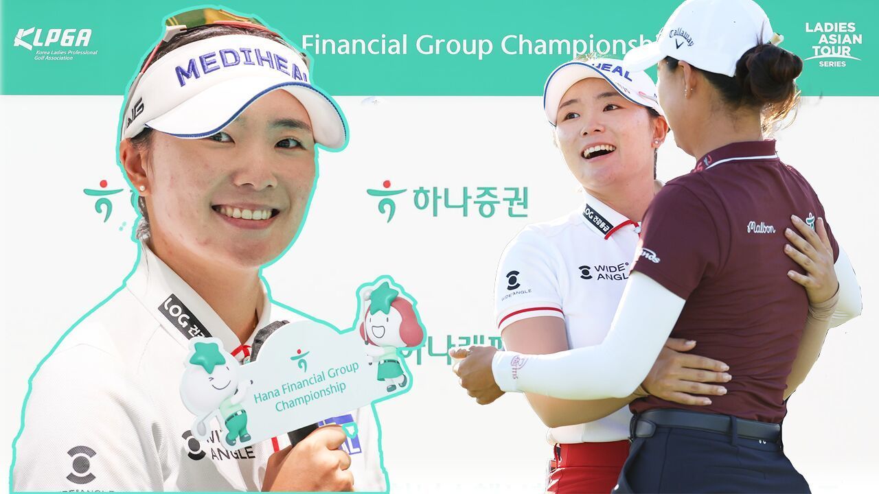 이다연 전화 인터뷰, 우승 후 '이민지와 포옹' 어떤 이야기 했냐면요.. [인사이드 KLPGA] 썸네일